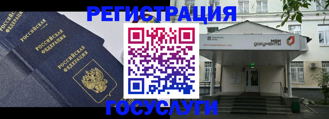 временная прописка в Кропоткине